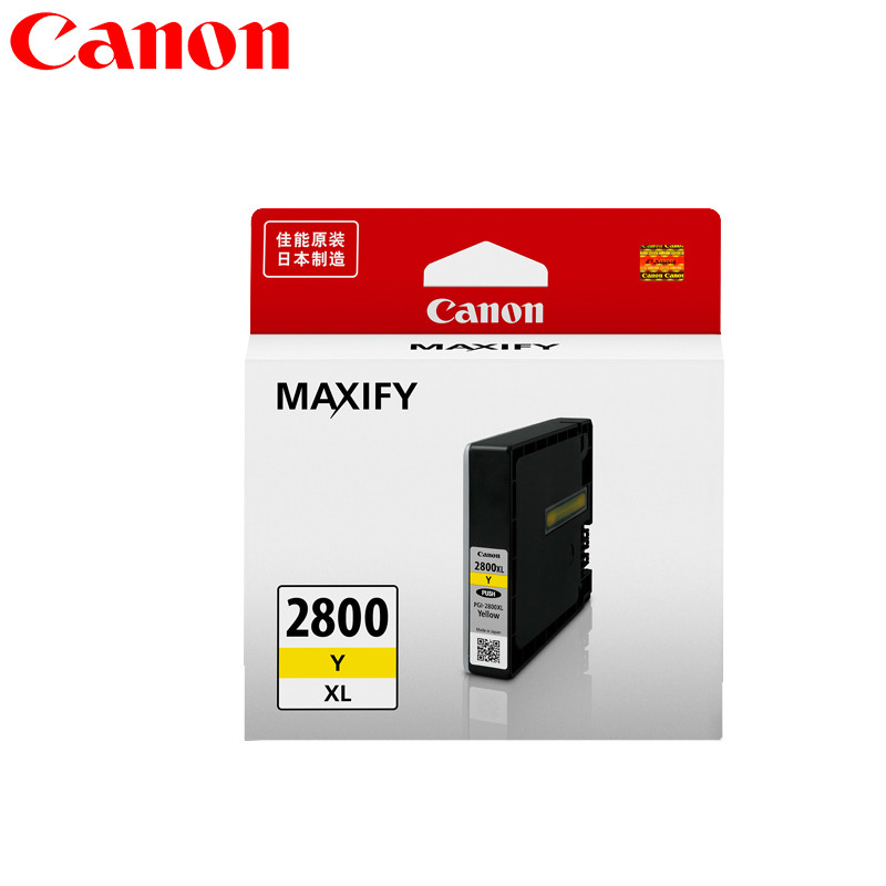 佳能(Canon）PGI-2800XL 墨盒 适用于IB4080 MB5080 IB4180 MB5480 黄色