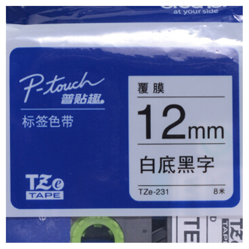兄弟（brother） TZe-231 12mm 白底黑字标签色带 (适用所有PT系列) 黑色