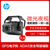 hp/惠普行车记录仪新款F660X手机WIFI互联GPS电子狗轨迹查询 ADAS安全驾驶 双镜头 高清夜视缩时录影24
