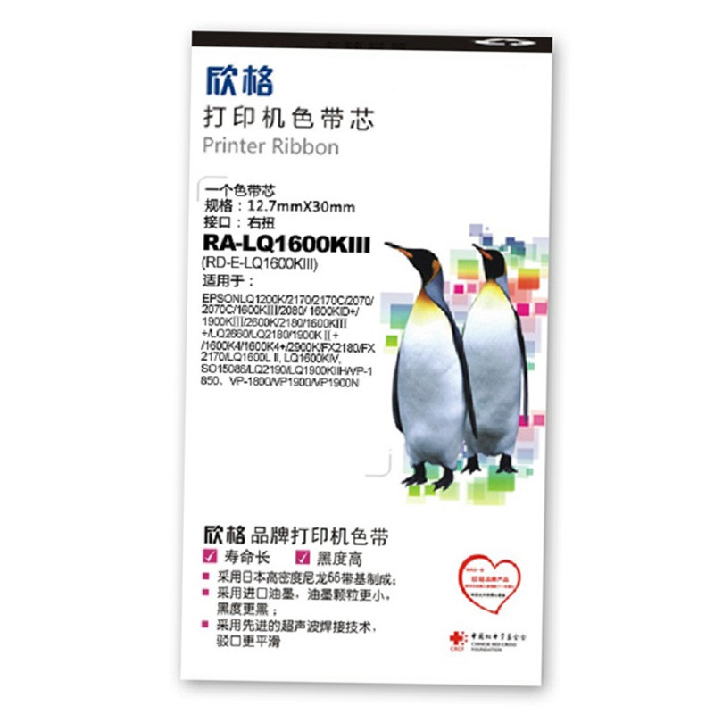 （DT）欣格 色带芯 RA-LQ1600KIII （个） 黑色