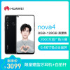 华为nova4e(MAR-AL00)6GB+128GB 幻夜黑全网通版手机