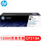 惠普（HP）CF219A 19A 成像鼓（适用于M104a/w M132a/nw/snw/fn/fp/fw） 黑色