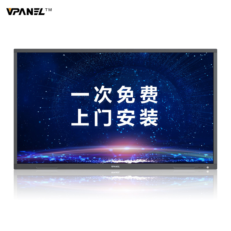 智会屏DB065S【含I7 8G/256G电脑】商务办公视频会议大屏65英寸4K超清红外交互触摸双系统无线智能平板一体机