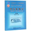 兽医影像学(第3版普通高等教育十一五***规划教材)_879_977
