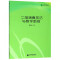 二胡演奏技法与教学新探/艺术研究论著丛刊/高校学术文库_452_261