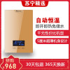 汉诺威智能恒温即热式电热水器LF2-8500