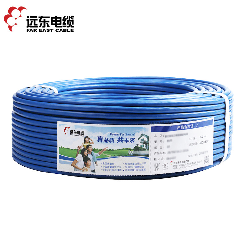 远东电线电缆 BV16 平方国标铜芯家装电线 单芯铜线 100米硬线
