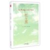 【正版】著名国外文学 红与黑 司汤达著 欧洲批判现实主义文学奠基之作