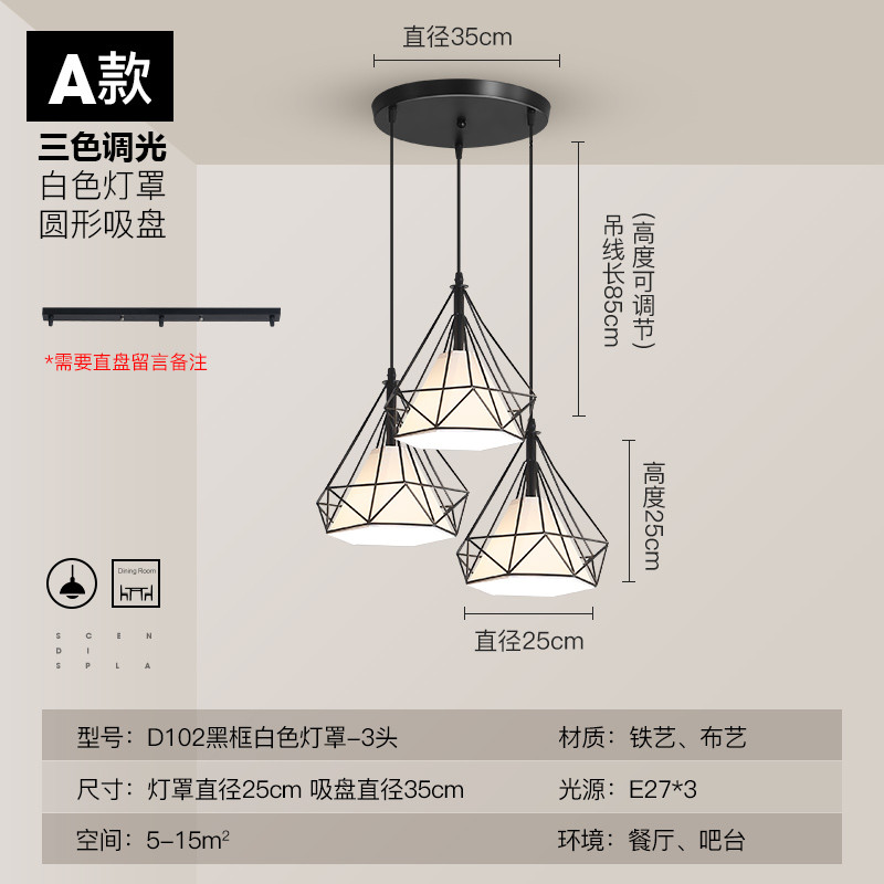 品拓(PINTUO)LED简约现代餐厅吊灯北欧创意三头吊灯艺术钻石吊灯铁艺吧台个性美式吊灯具 A款-圆盘3头三色光