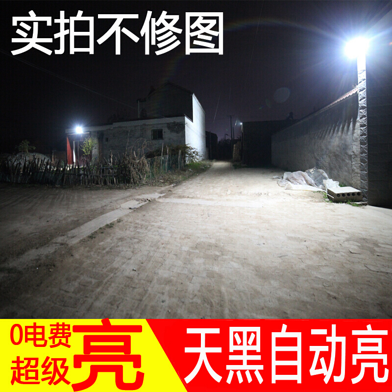 家用户外灯新农村乡村100W室内外超亮庭院灯照明灯大阳能路灯 30W+厚铝壳+60led+遥控光控+90平