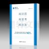 正版 社科文献 再回首 再思考 再出发：中国金融改革开放四十年 郭田勇 主编_668_267_809
