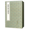 重刻律音汇考（1函3册 套装3册） 邱之稑 中国书店出版社_323_163