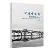 中国古建筑知识手册(第2版)