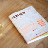 你不懂茶（茶文化入门必读经典，日本插画师精心手绘300余幅插图，时尚、有料、有趣的茶知识百科）