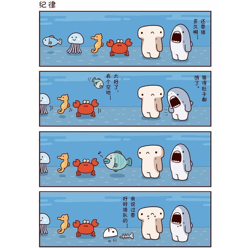 我的朋友真好吃/在弱肉强食的世界里自由生活3