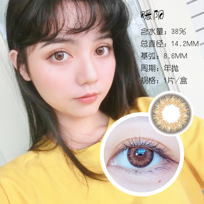 skeye暖阳 隐形眼镜美瞳 韩国进口年抛0-1000度 （一副请拍2片） 暖阳 475