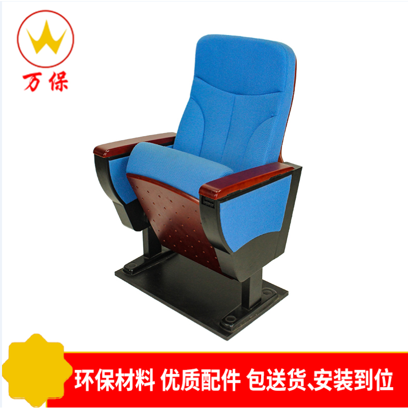 【万保】蓝色礼堂椅 剧影院椅 报告厅会议椅 音乐厅阶梯椅连排椅带写字板用餐板 公共座椅 可定制其他