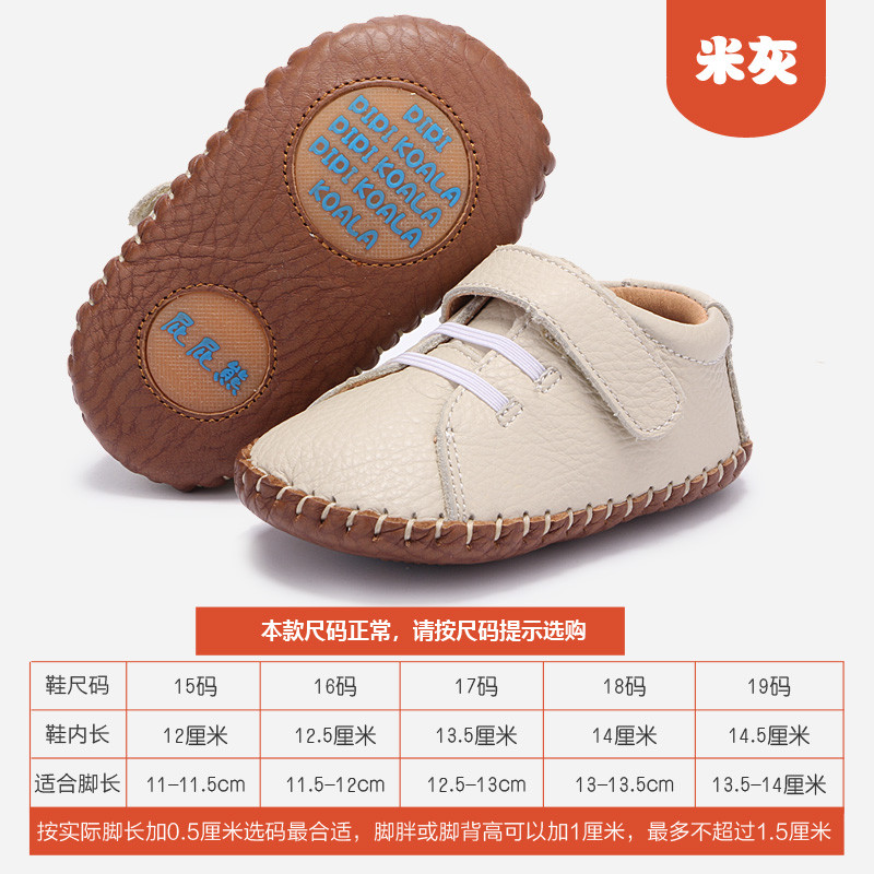 屁屁熊春秋6-12个月学步鞋男宝宝鞋子秋季婴儿不掉鞋0-1-3岁皮鞋 16码/内长12.5cm 米灰