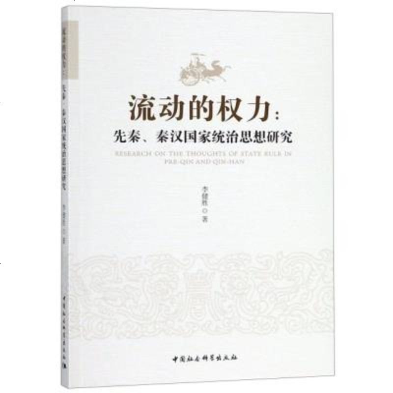 流动的权利