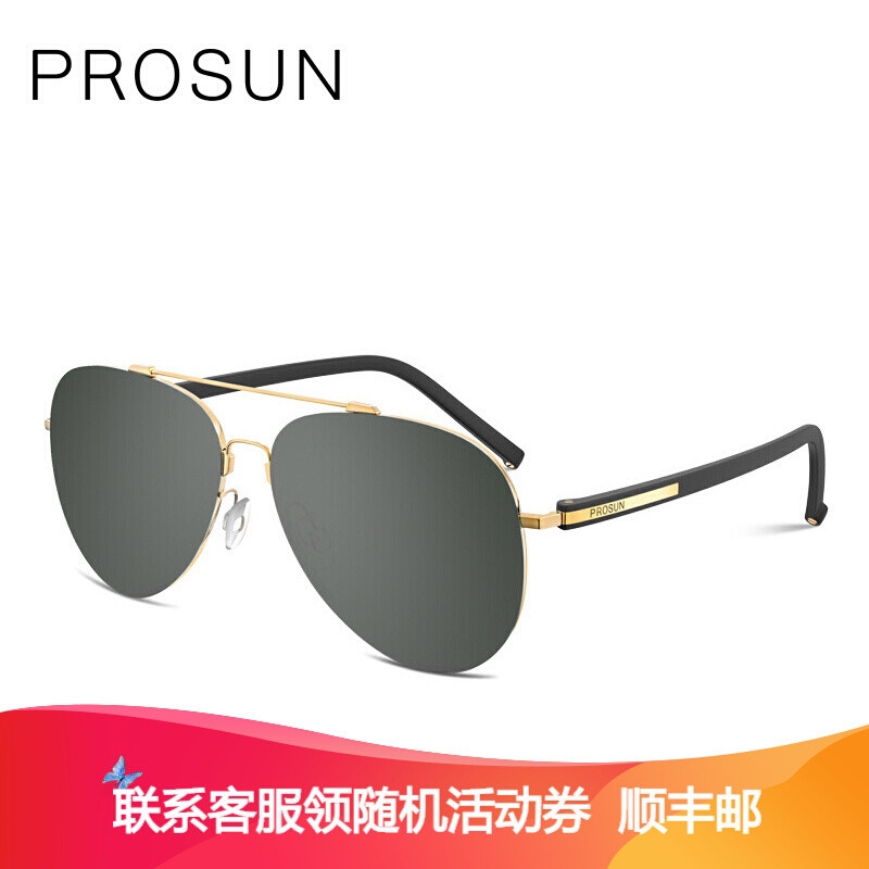 保圣（PROSUN）太阳镜高清偏光蛤蟆镜男女款中性飞行员墨镜潮人司机驾驶镜 C60镜框亮浅金/镜片灰绿