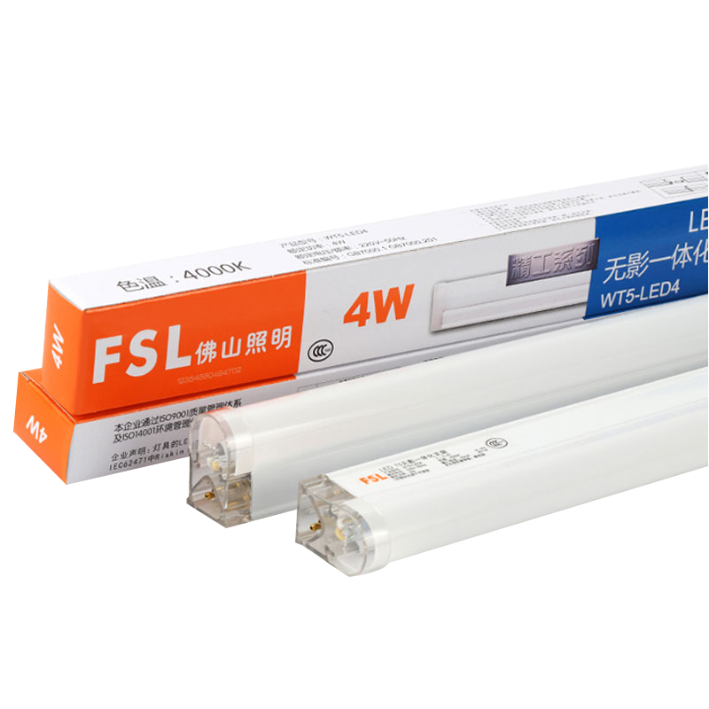 FSL佛山照明led光管t5灯管一体化节能改造10W-10W以上日光灯管支架全套1.2米