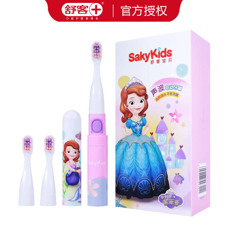 舒客宝贝(sakykids)儿童电动牙刷