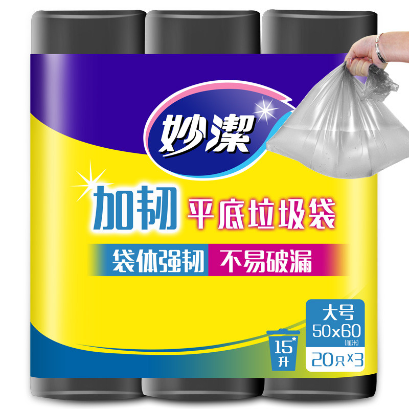 妙洁 (MIAOJIE)大号平底垃圾袋卷装 厨房家用加厚点断式加韧性可选 3卷(90只)