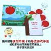 苹果园的12个月