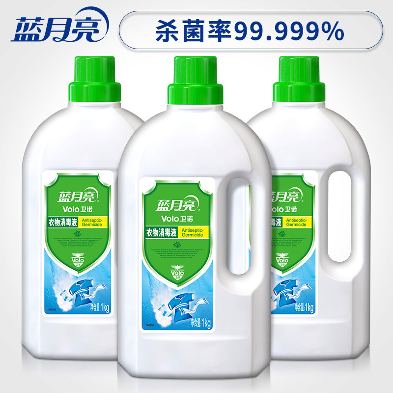 衣物消毒液1KG3瓶装 衣物消毒液1KG3瓶装