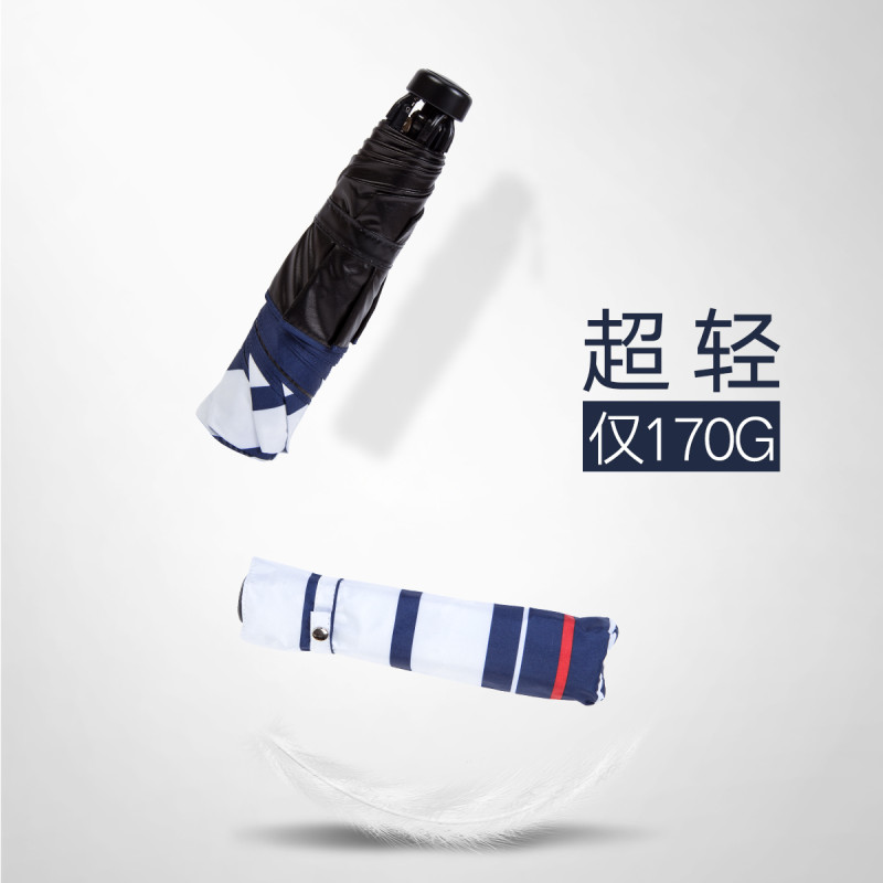 宏达HONDAR 三折超轻时尚条纹防UV防紫外线折叠遮阳随身太阳伞9517 1#