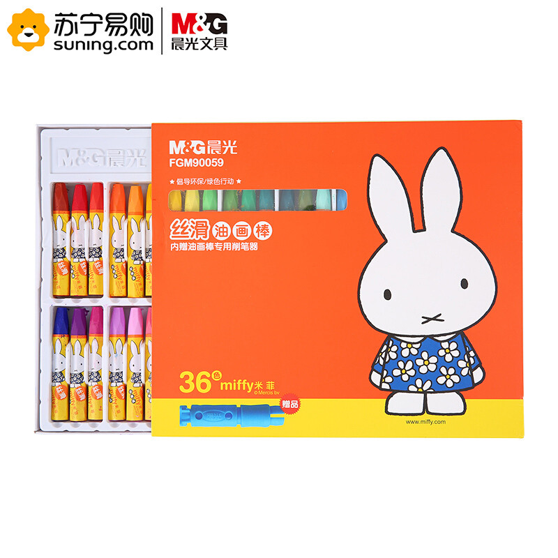 晨光36色米菲丝滑油画棒FGM90059 36支/盒 橙色