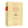 寰宇文献 中国昆虫志 印度昆虫志 Natural history of the insects of China I