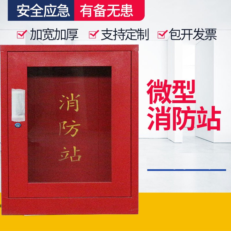 鑫虎威 消防器材柜