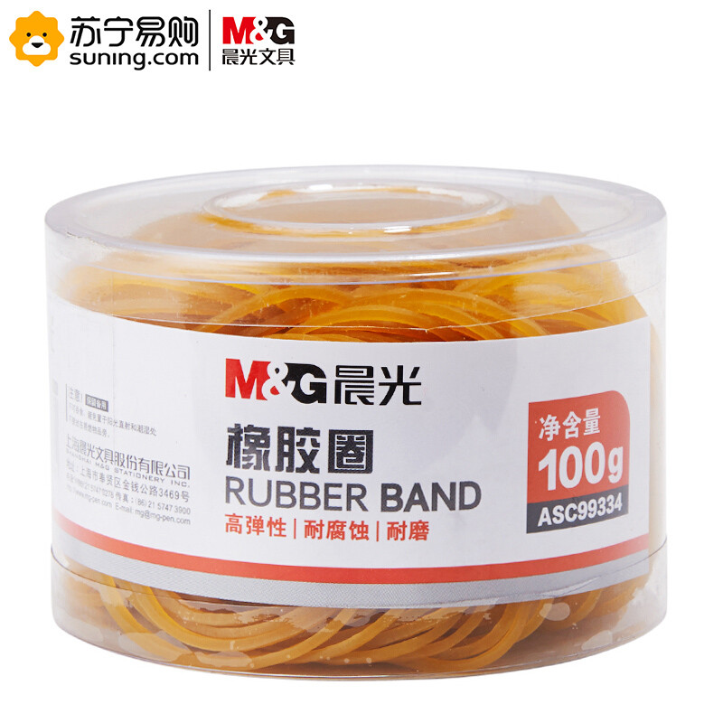 晨光(M&G) 100g橡胶圈ASC99334 单包装（起订量不足8包不发货） 米色
