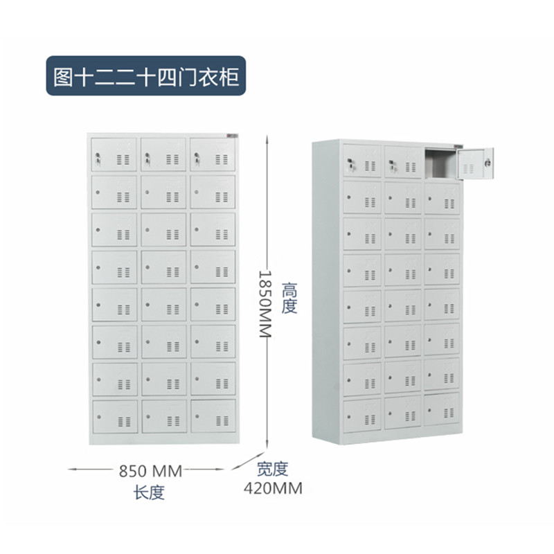 鑫环境 加厚二十四门更衣柜铁皮柜储物柜浴室衣柜员工衣柜储物柜铁皮带锁储存柜健身房更衣柜室宿舍衣柜 二十四门更衣