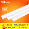 FSL佛山照明 LED灯管T8日光灯节能灯管老灯管支架改造三基色荧光灯双端高亮玻璃LED光源冷光(5000K以上)