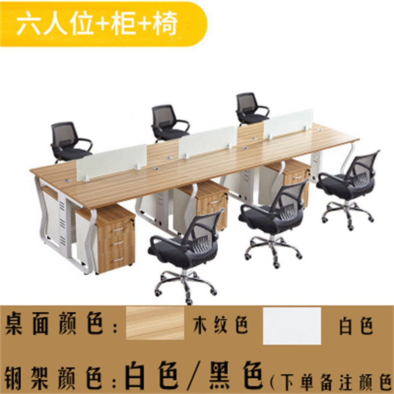 鑫环境 办公家具板式老板桌办公桌简约现代经理桌时尚大班台主管桌屏风卡座员工桌工位 六人位+柜+椅