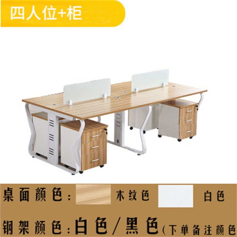 鑫环境 办公家具板式老板桌办公桌简约现代经理桌时尚大班台主管桌屏风卡座员工桌工位 四人位+柜