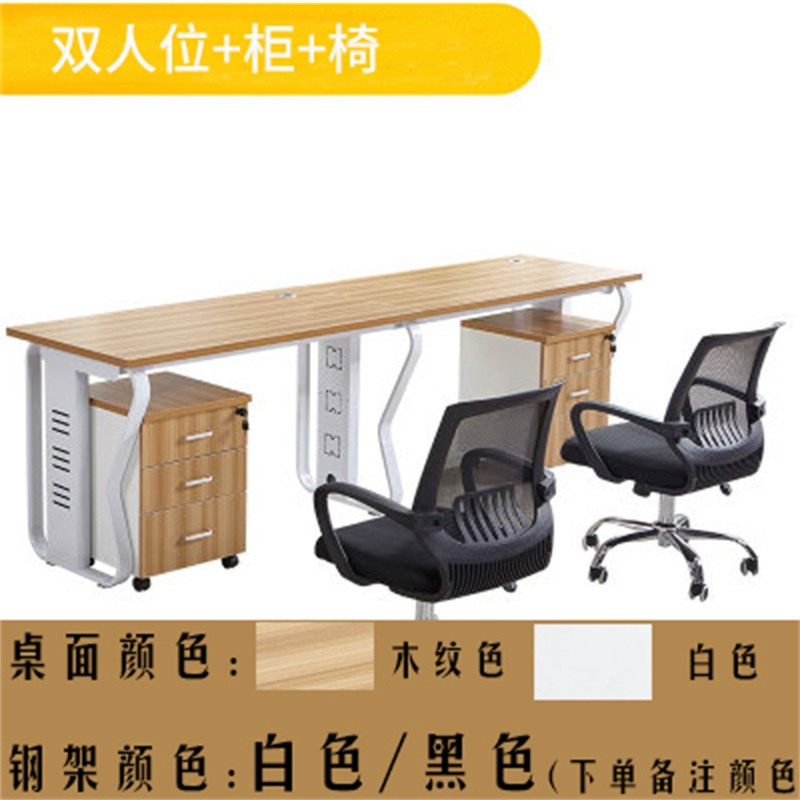 鑫环境 办公家具板式老板桌办公桌简约现代经理桌时尚大班台主管桌屏风卡座员工桌工位 2人位并排+柜+椅