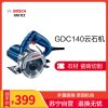 【苏宁自营】博世（BOSCH）云石机开槽机瓷砖切割机石材大功率1400瓦手提锯多功能GDC140