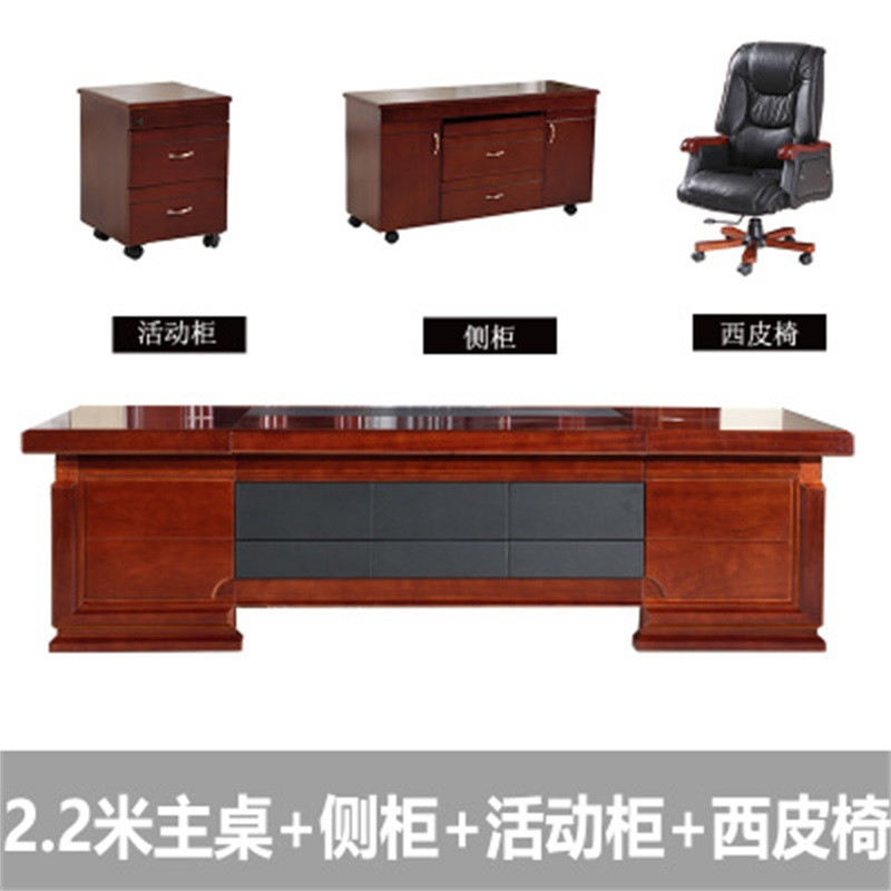 鑫环境 办公家具老板桌总裁桌桌椅组合大班台办公桌经理桌贴实木皮主管桌主管位 2.2米主桌+侧柜+小柜+西皮椅