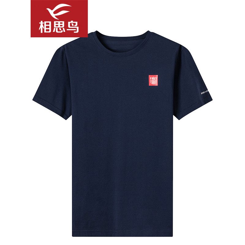 红豆旗下相思鸟（xiangsiniao)男士印花T恤基础百搭圆领短袖T1316 175/92A NMDJF1T1318B4