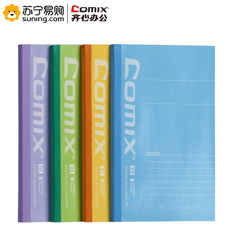齐心 COMIX C4226 时尚办公无线装订本 B5 60张 4本装