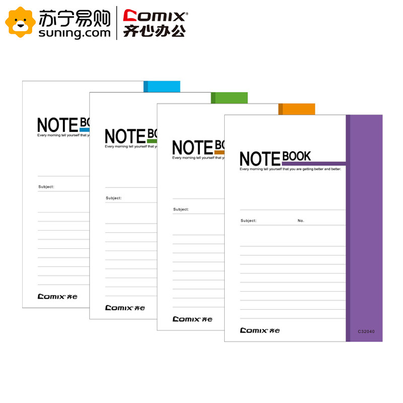 齐心 COMIX C32040 通用系列办公软抄本 32K 28张 10本装 绿色