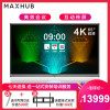 MAXHUB 智能会议平板 65英寸 新锐版 EC65 商用显示器远程视频会议电子白板 办公投影触摸电视一体机智慧大屏