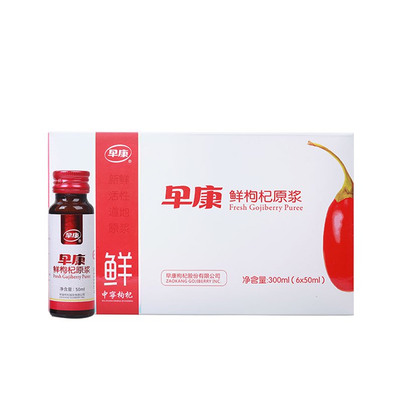 早康鲜枸杞原浆 道地原产鲜中宁 红枸杞 宁夏枸杞汁300g商务装50ml*6