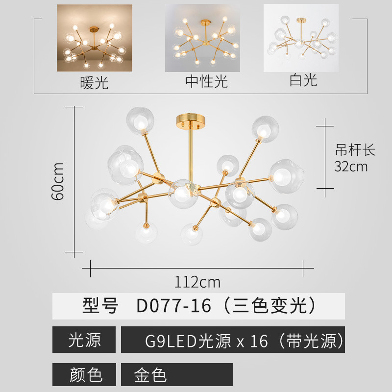 兰蒂灯饰 现代简约客厅灯全屋灯具套餐组合三室两厅大气家用卧室LED吸顶灯北欧风格小户型家装成套灯具铁艺分子灯魔豆餐厅吊灯 金色16头-三色变光