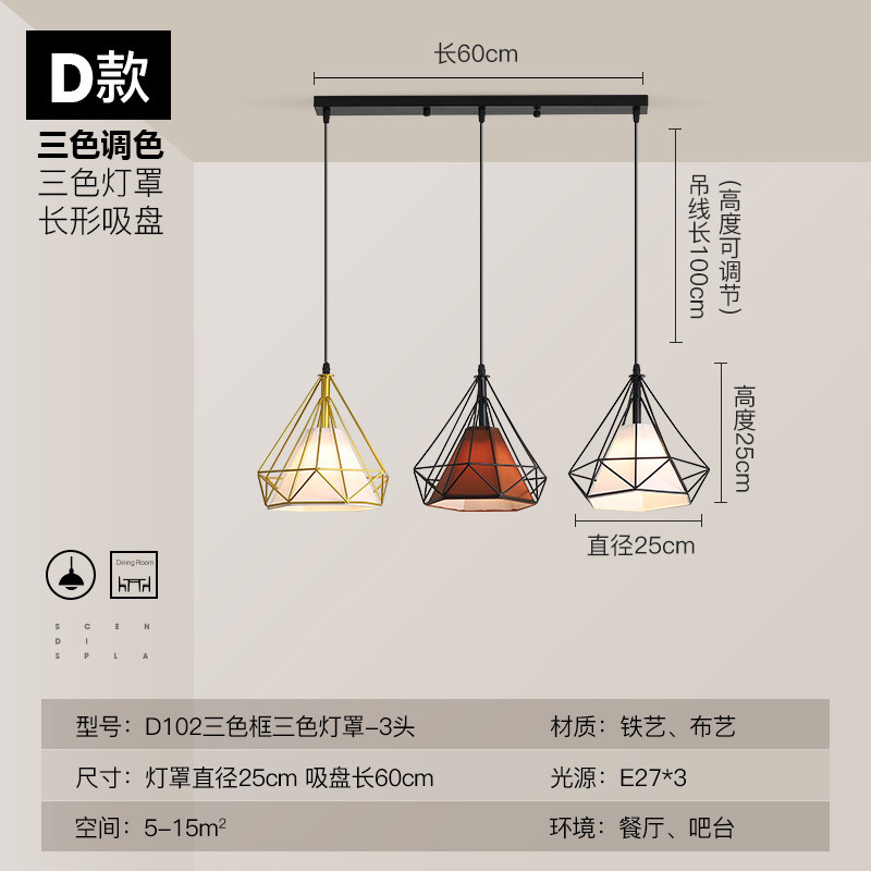 品拓(PINTUO)LED简约现代餐厅吊灯北欧创意三头吊灯艺术钻石吊灯铁艺吧台个性美式吊灯具 D款-圆盘多色灯罩-三色