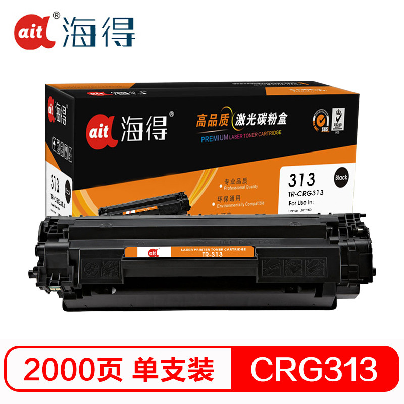 Ait海得 CRG313硒鼓 专业版 AIT-313 适用佳能Canon LBP3250 打印机粉盒 黑色