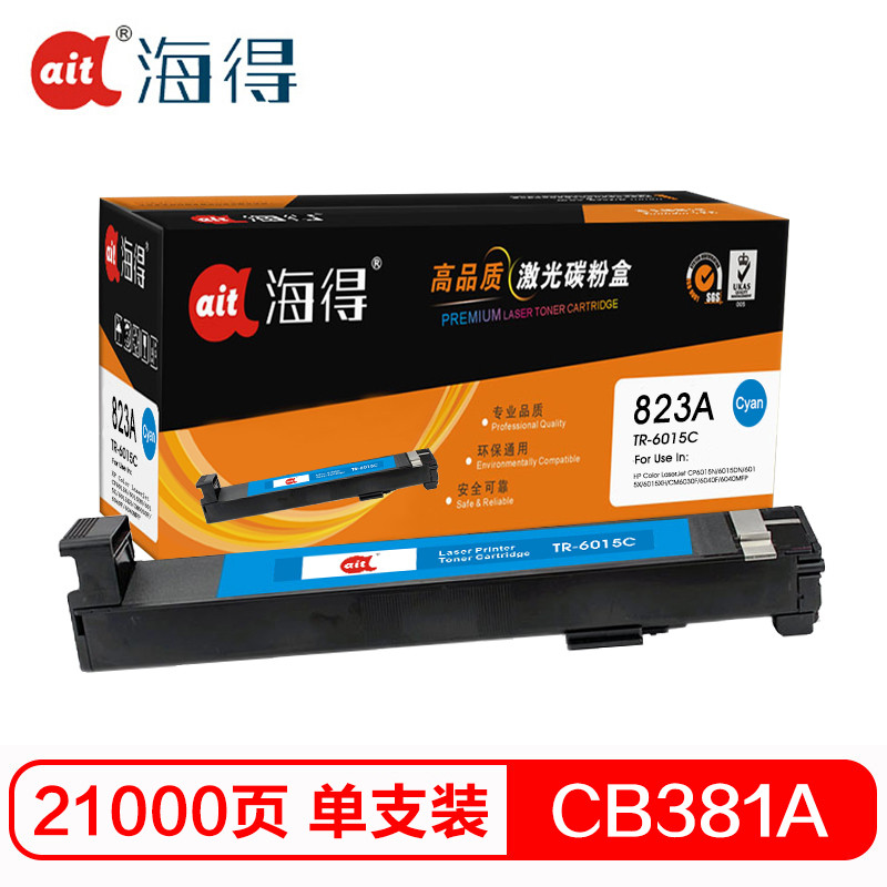 Ait海得 CB381A粉盒 专业版 AIT-6015C蓝色 hp823A 适用惠普CP6012 6015 CM6030 青色(蓝色)